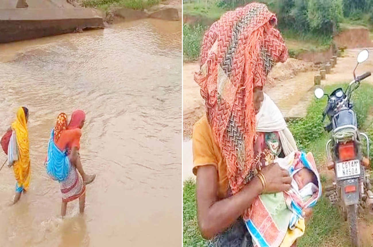 गर्भवती आदिवासी महिला को मितानिन ने पार कराई नदी, सड़क किनारे कराना पड़ा प्रसव