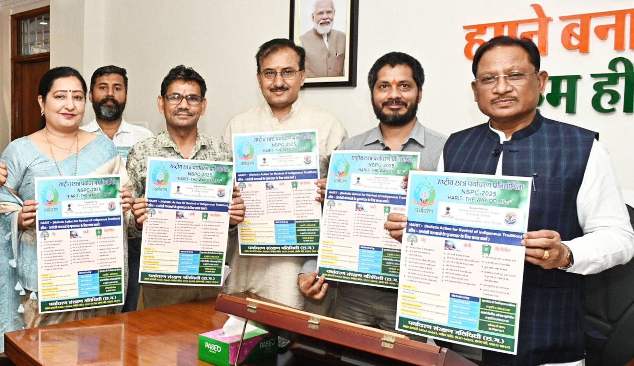 मुख्यमंत्री साय ने राष्ट्रीय छात्र पर्यावरण प्रतियोगिता के पोस्टर का किया विमोचन