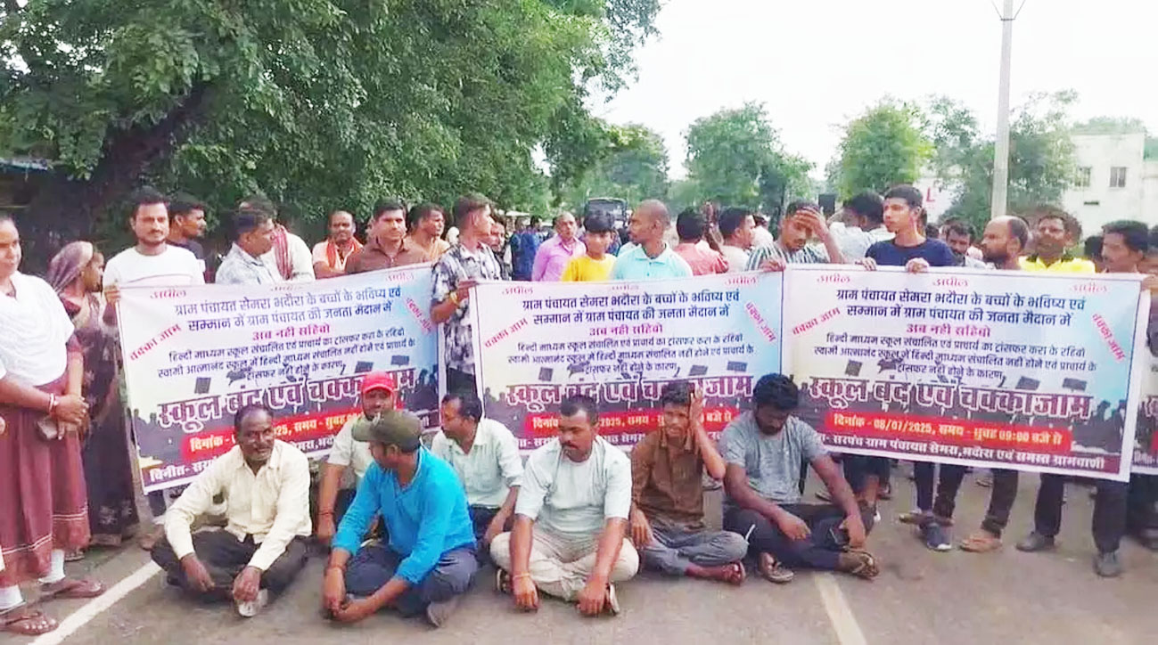 आत्मानंद स्कूल में हिंदी पढ़ाई बंद, पालकों ने किया प्रदर्शन