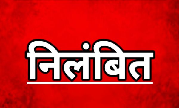 प्रधानपाठक तत्काल निलंबन