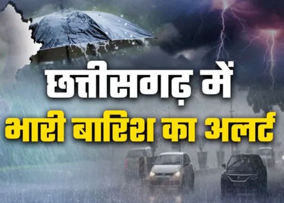 छत्तीसगढ़ में आज से मानसून पूरी तरह एक्टिव