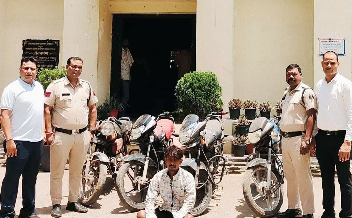 चोर 4 बाइक के साथ गिरफ्तार, गिरोह पर पहले कार्रवाई कर चुकी है पुलिस