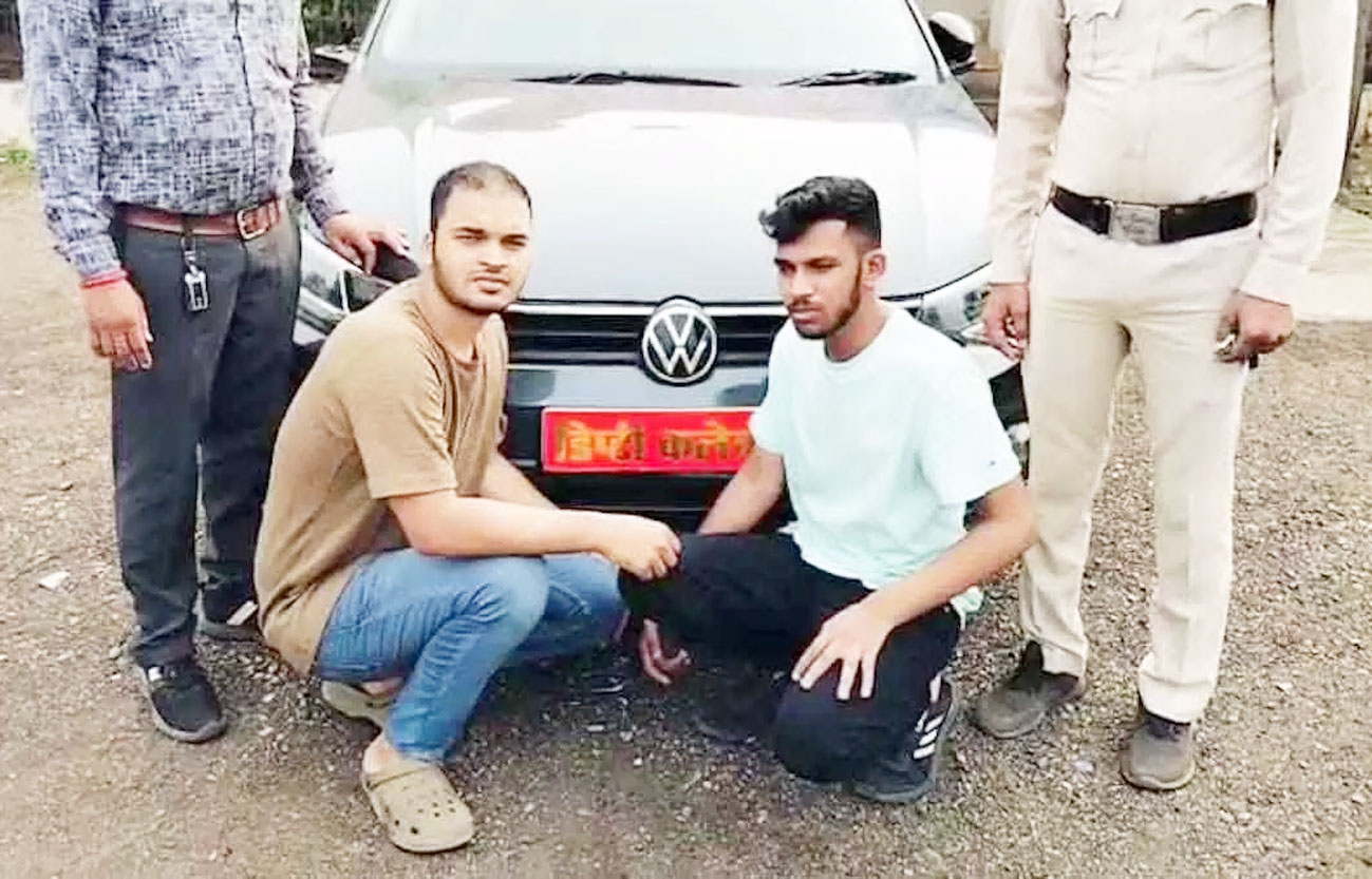 कार में डिप्टी कलेक्टर का नेम प्लेट लगाकर प्रेमिका के पास पहुंचा युवक, गिरफ्तार