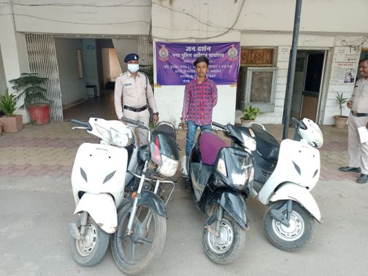  चोरी की चार एक्टिवा के साथ आरोपी गिरफ्तार
