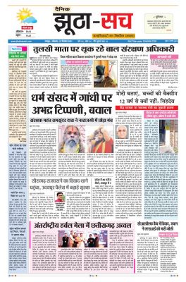 E Paper December 27