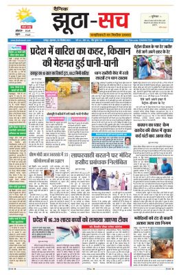 E Paper December 30