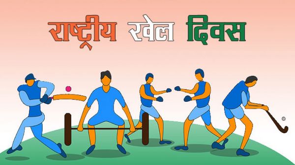 राष्ट्रीय खेल दिवस पर हुआ सायकल रेस स्पर्धा का आयोजन