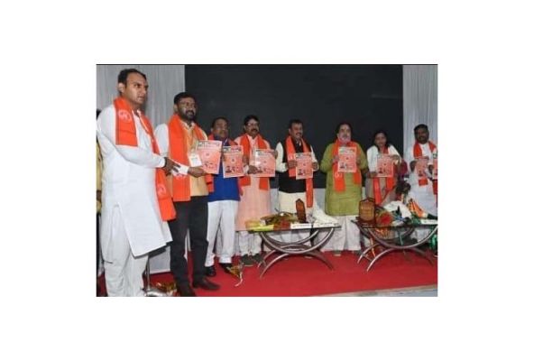 प्रधानमंत्री जन कल्याणकारी योजना जागरूकता अभियान कि आज प्रथम प्रदेश कार्यसमिति की बैठक सम्पन्न