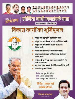 कल पश्चिम विधायक करेंगे पूर्नविकास एवं सौंदर्यीकरण के लिए भूमिपूजन 