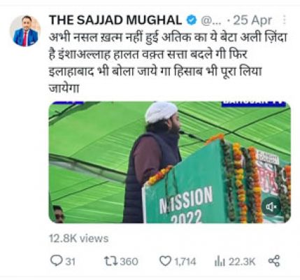 अतीक का बेटा अली अभी जिंदा है, ट्वीट कर दी गई धमकी