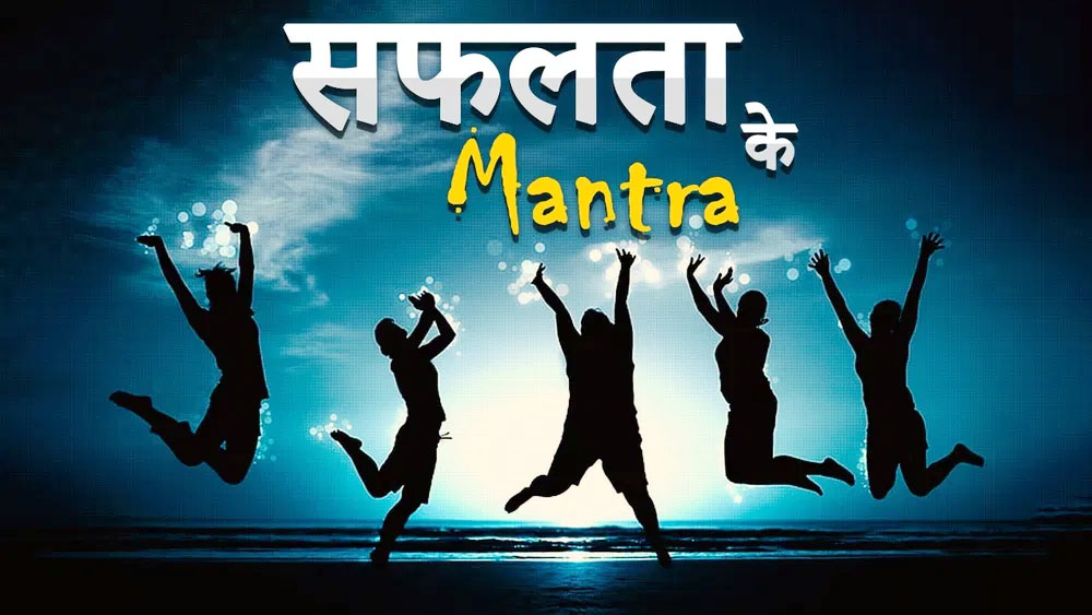 हार न मानने की आदत ही एक दिन बड़ी सफलता दिलाती है