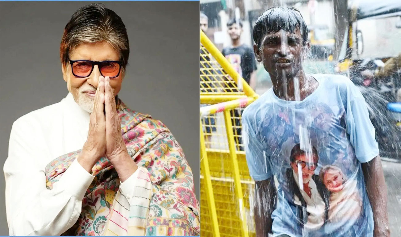 बीते रविवार के नजारे ने अभिनेता बच्चन को हैरान कर दिया