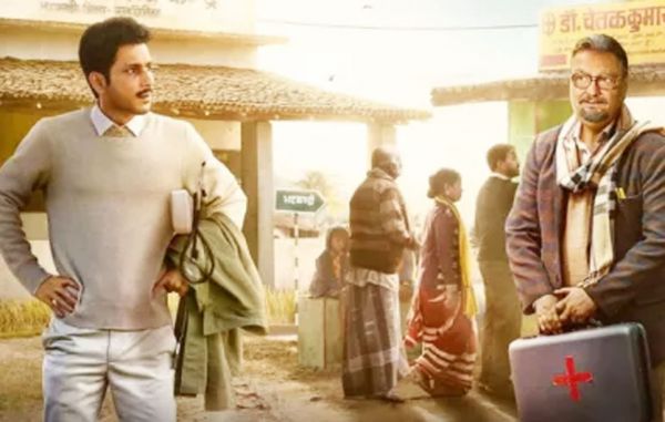 ग्राम चिकित्सालय का ट्रेलर रिलीज, प्राइम वीडियो पर इस दिन होगी रिलीज