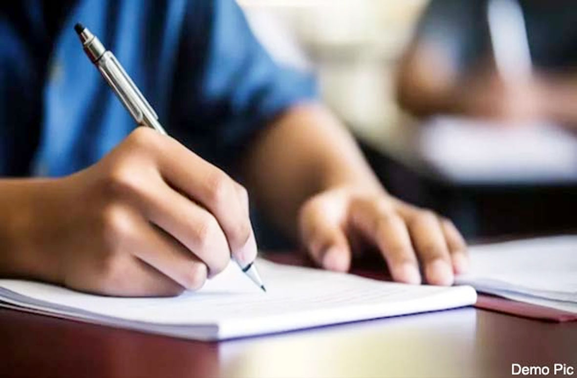 प्रयोगशाला परिचारक भर्ती परीक्षा 2025