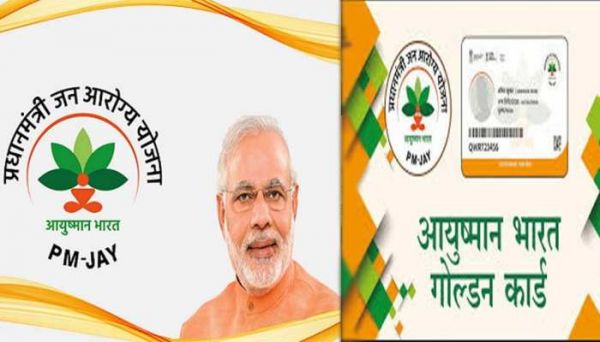  आयुष्मान कार्ड बनाने की प्रक्रिया फिर शुरू