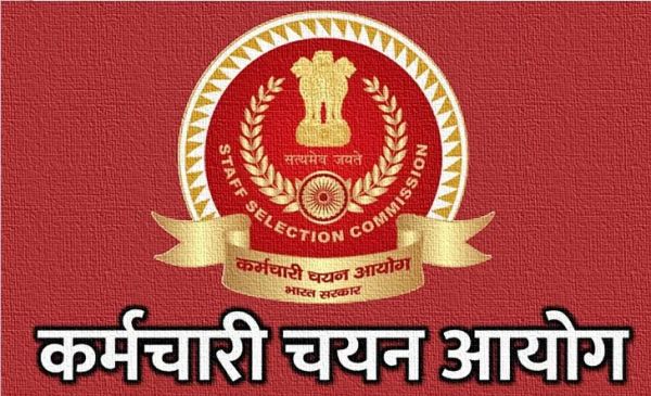  कर्मचारी चयन आयोग में ऑनलाइन परीक्षा के लिए आवेदन करने की अंतिम तिथि 25 नवम्बर तक