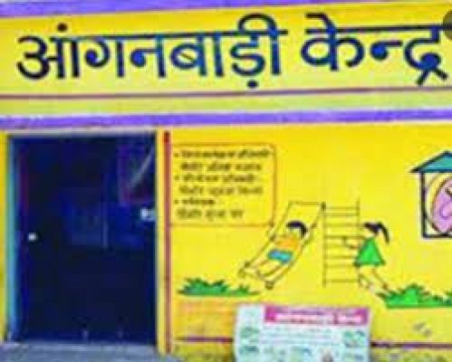  आंगनबाड़ी केंद्र में कई पदों पर निकली भर्ती, जल्द करें आवेदन 