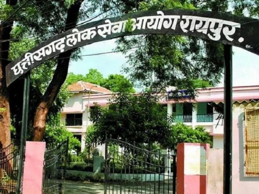  CGPSC ने ऑनलाइन फार्म भरने की तिथि बढ़ाई 