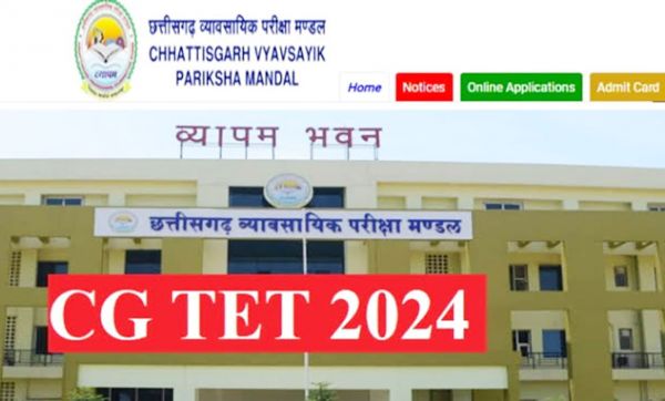 छत्तीसगढ़ शिक्षक पात्रता परीक्षा (टीईटी24) के ई-प्रमाण पत्र जारी