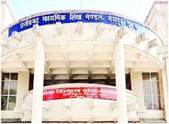 CG : 10-12वीं बोर्ड के नतीजे इस सप्ताह जारी होने की संभावना
