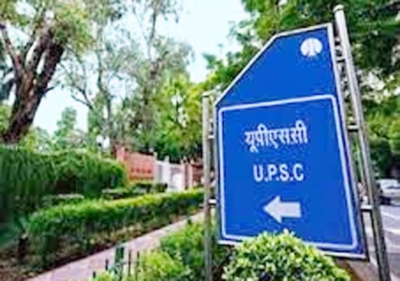 यूपीएससी की प्रारंभिक परीक्षा 25 मई को, जिले में 28 केंद्र
