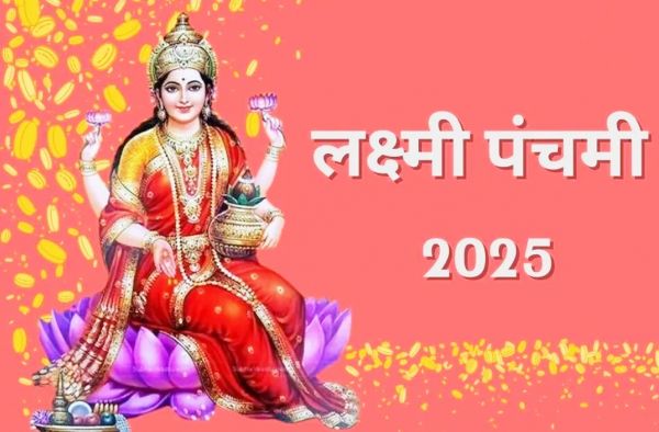 नवरात्रि में कब है लक्ष्मी पंचमी, जानिए...शुभ मुहूर्त, पूजा विधि और नियम