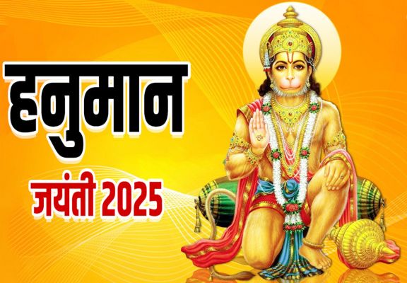 आज हनुमान जन्मोत्सव, जानिए...पूजा का शुभ मुहूर्त, मंत्र और विधि
