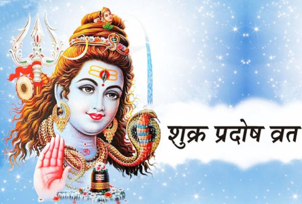 जानिए...कब है शुक्र प्रदोष व्रत, शुभ समय और पूजा विधि