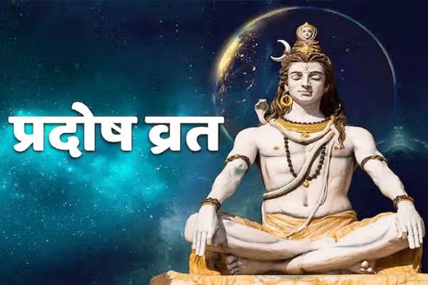 जानिए...कब रखा जाएगा मई का पहला प्रदोष व्रत