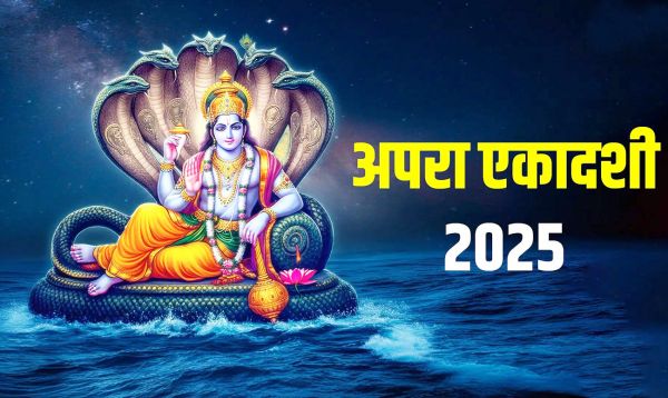 अपरा एकादशी व्रत 23 मई को, जानिए...महत्व और पूजा विधि