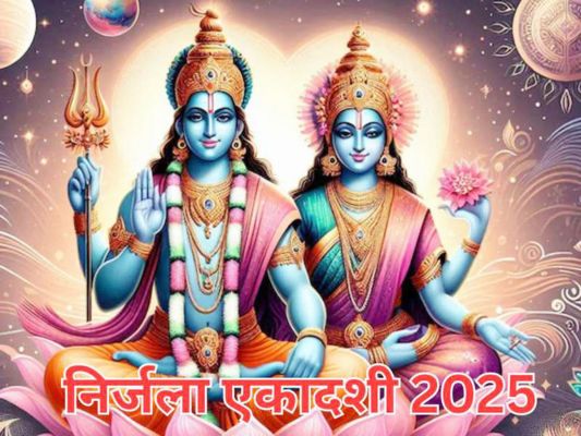 निर्जला एकादशी पर बनेगा साल का सबसे बड़ा राजयोग