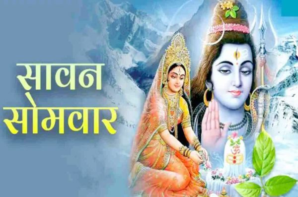 कब रखा जाएगा सावन का पहला सोमवार व्रत, जानें तिथि और पूजा का शुभ मुहूर्त