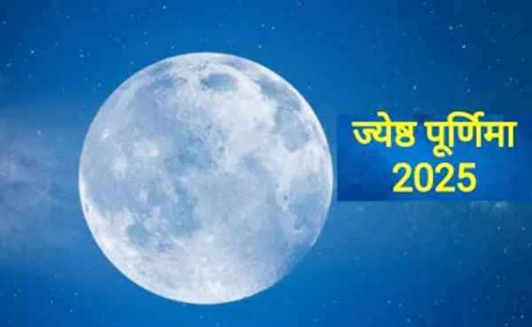 आज ज्येष्ठ पूर्णिमा पर करें ये खास उपाय