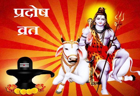 हर प्रदोष व्रत का है अपना अलग महत्व, जानें किस दिन व्रत करने से कौन सी मनोकामना होती है पूरी