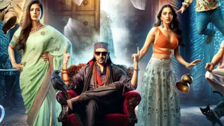 फिल्म भूल भुलैया 2 का ट्रेलर रिलीज