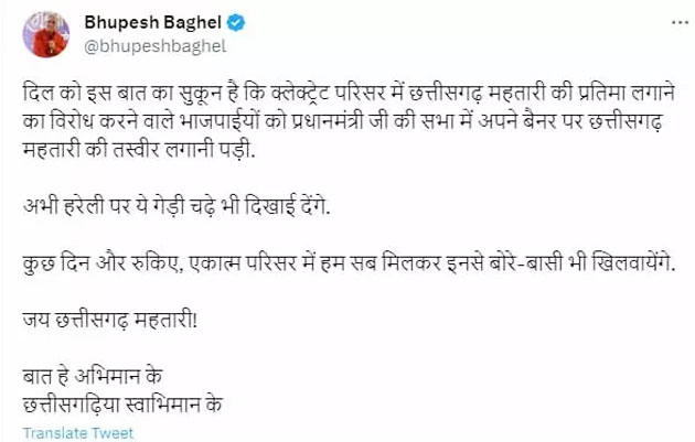 कुछ दिन और रुकिए, एकात्म परिसर में हम सब मिलकर इनसे बोरे-बासी भी खिलवायेंगे : CM भूपेश बघेल