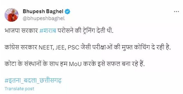 सरकार में रहते शराब परोसने की ट्रेनिंग देती थी बीजेपी : CM भूपेश बघेल