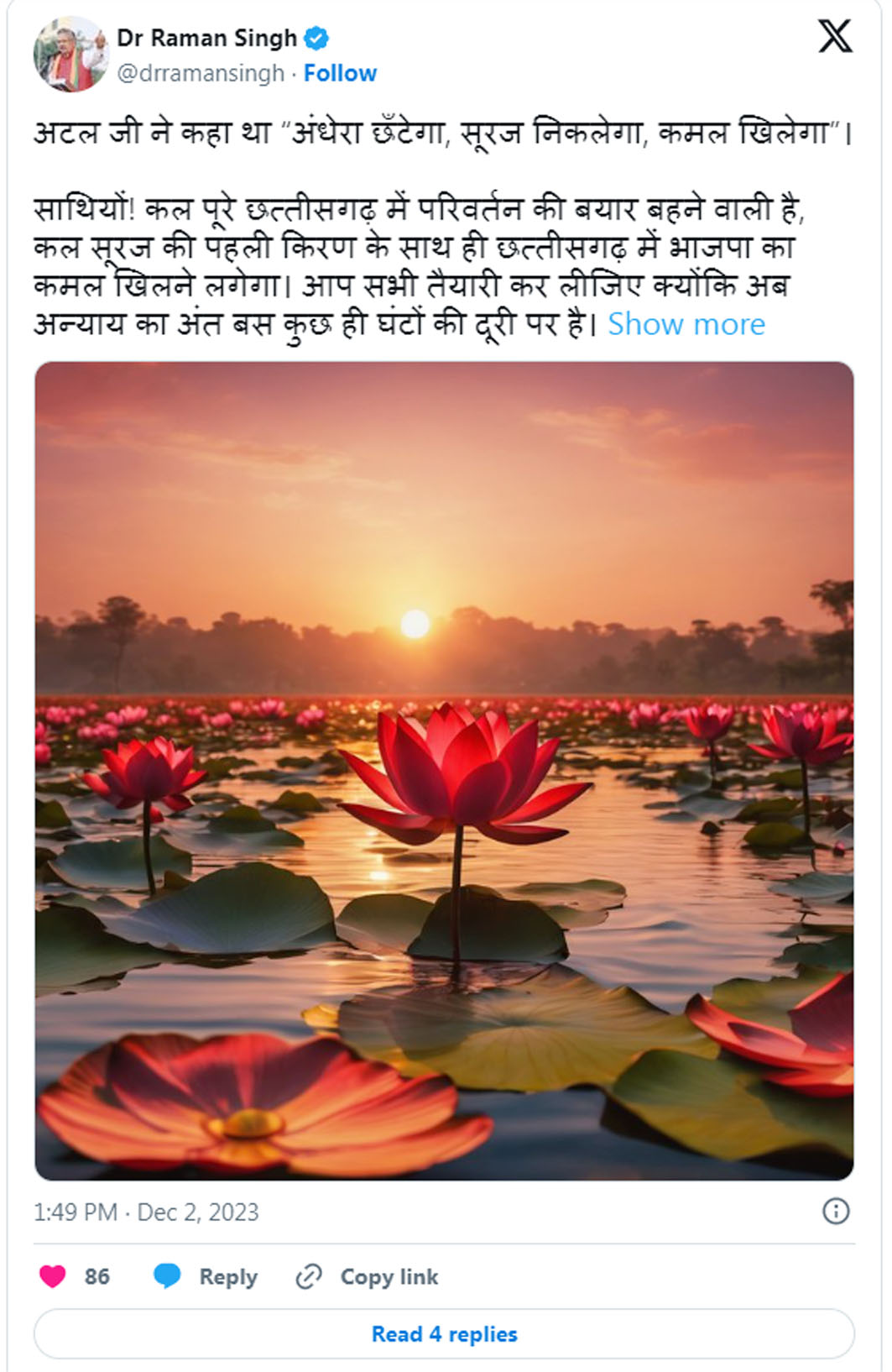 कल सूरज की पहली किरण के साथ ही छत्तीसगढ़ में खिलने लगेगा भाजपा का कमल : डॉ.रमन सिंह