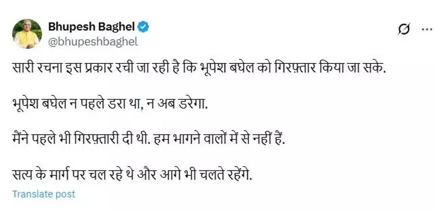 मेरे खिलाफ रची जा रही साजिश, गिरफ्तार करने : भूपेश बघेल