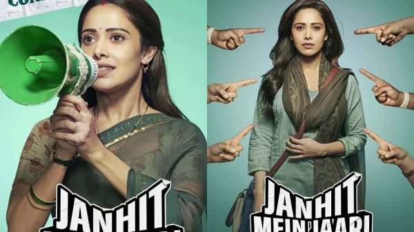 नुसरत भरूचा की फिल्म 'जनहित में जारी',  का ट्रेलर रिलीज  