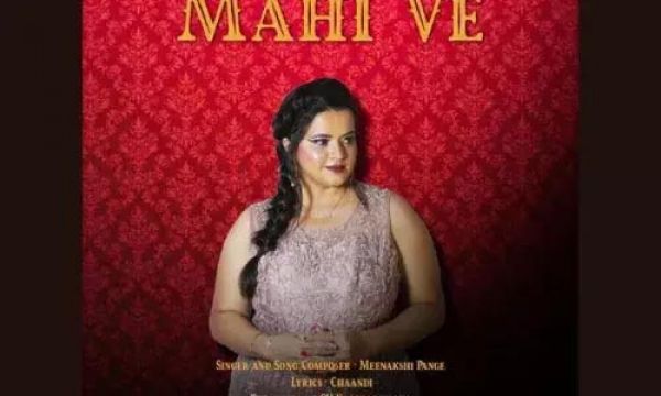  सिंगर मीनाक्षी पंगेस का नया गाना माही वे लॉन्च