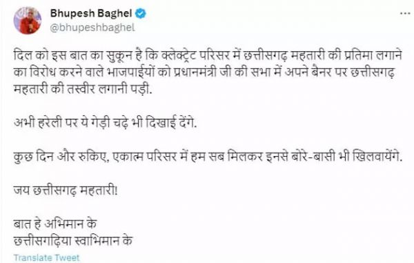 कुछ दिन और रुकिए, एकात्म परिसर में हम सब मिलकर इनसे बोरे-बासी भी खिलवायेंगे : CM भूपेश बघेल