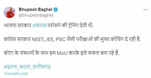 सरकार में रहते शराब परोसने की ट्रेनिंग देती थी बीजेपी : CM भूपेश बघेल