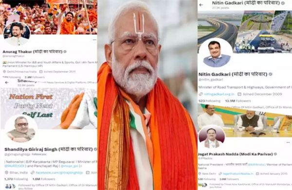 भाजपा नेताओं ने सोशल मीडिया पर बदला बायो