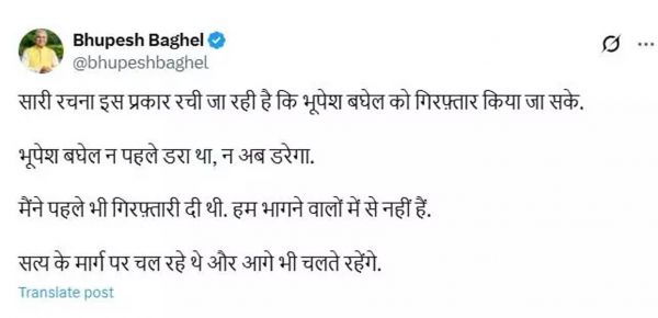 मेरे खिलाफ रची जा रही साजिश, गिरफ्तार करने : भूपेश बघेल