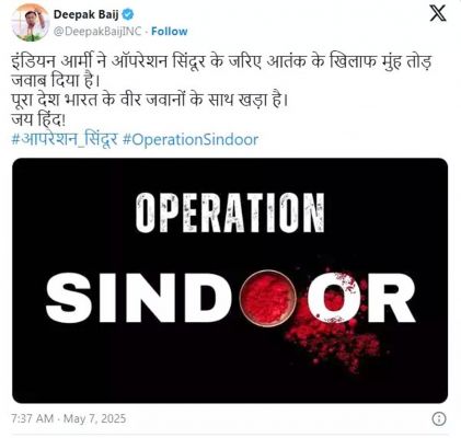 ऑपरेशन सिंदूर आतंक के खिलाफ मुंह तोड़ जवाब : दीपक बैज