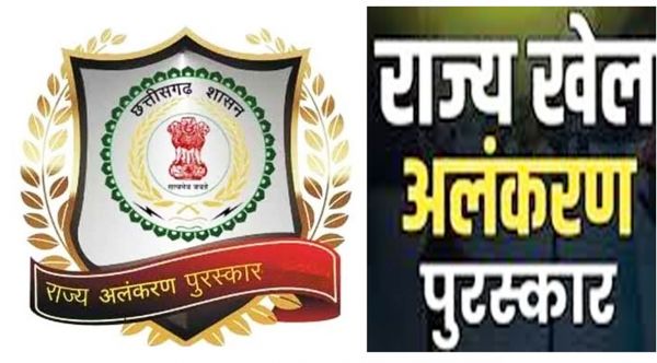 राज्य खेल अलंकरण वर्ष 2023-24 एवं 2024-25 हेतु आवेदन 26 जून तक आमंत्रित