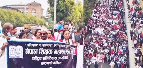 नेपाल सरकार को आंदोलनकारी शिक्षकों की चुनौती, देशभर में हड़ताल का ऐलान